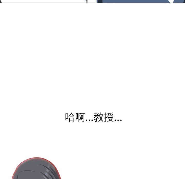 心机女教授