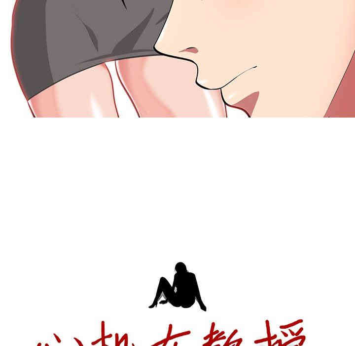 心机女教授