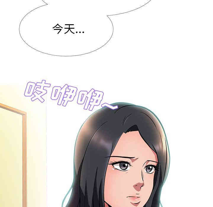 心机女教授