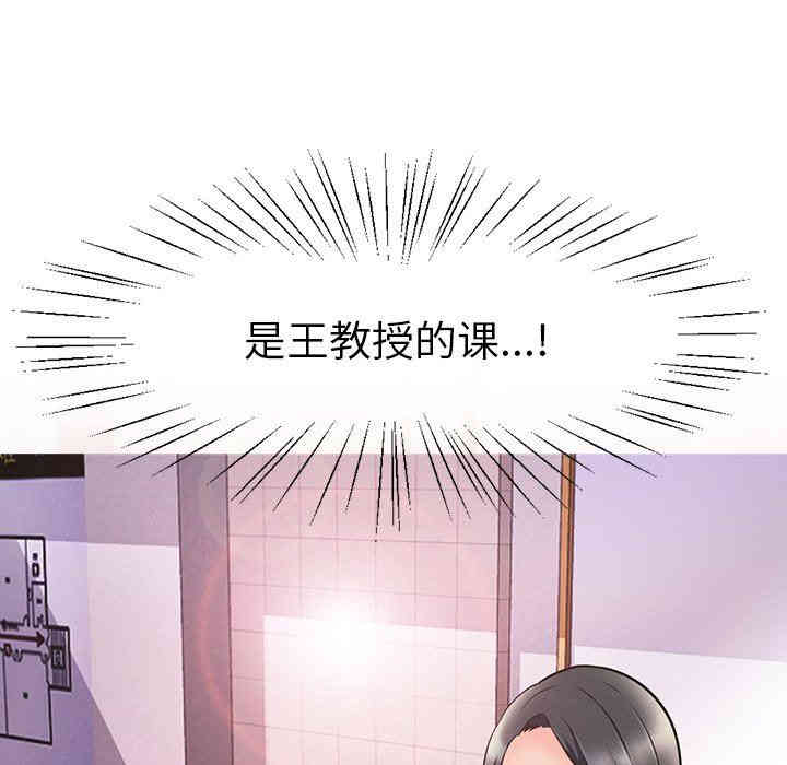 心机女教授