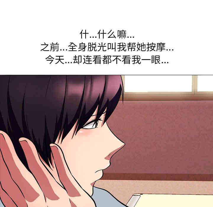 心机女教授
