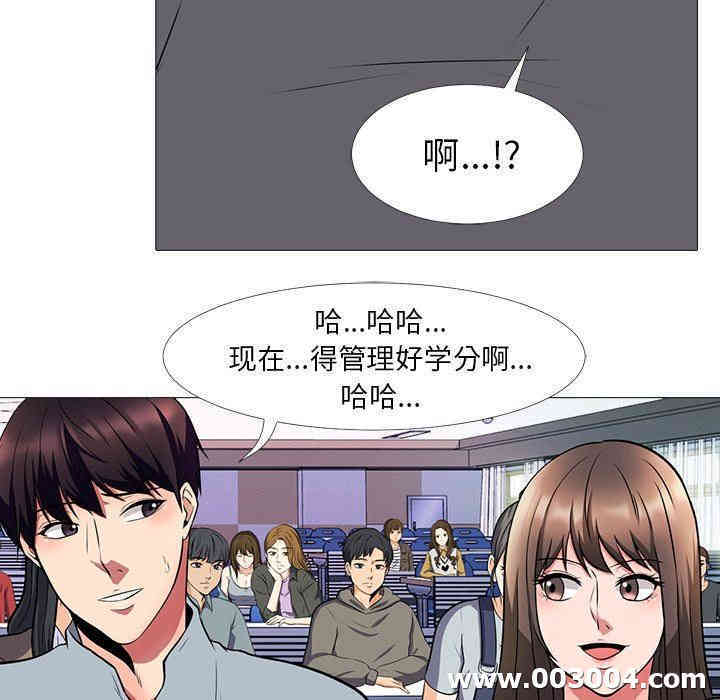心机女教授