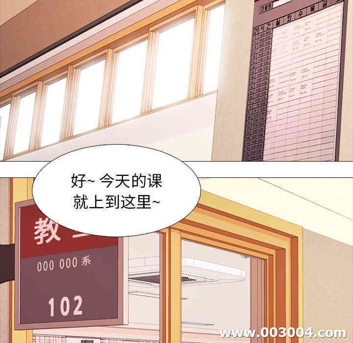 心机女教授