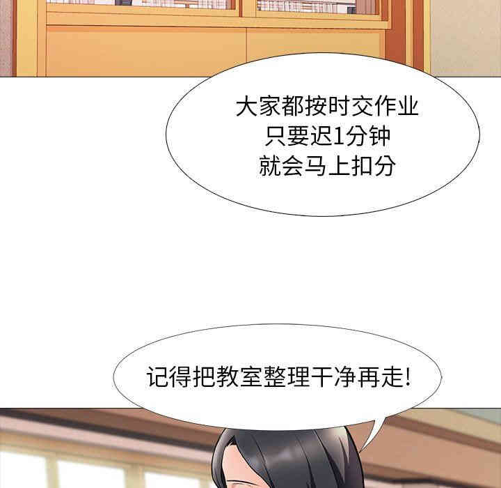 心机女教授