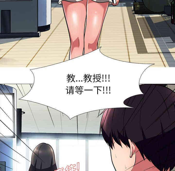 心机女教授