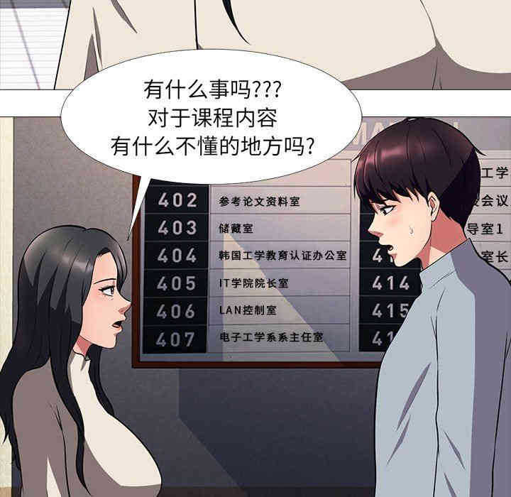 心机女教授