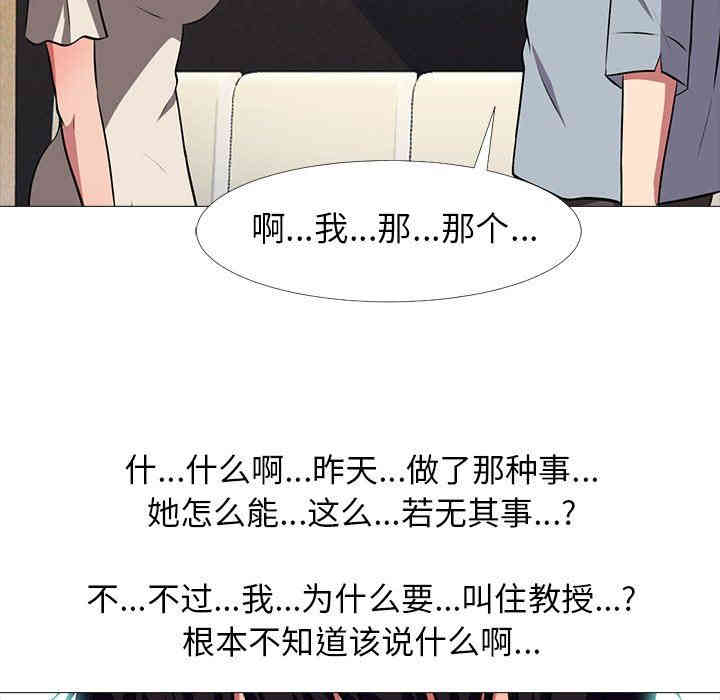 心机女教授