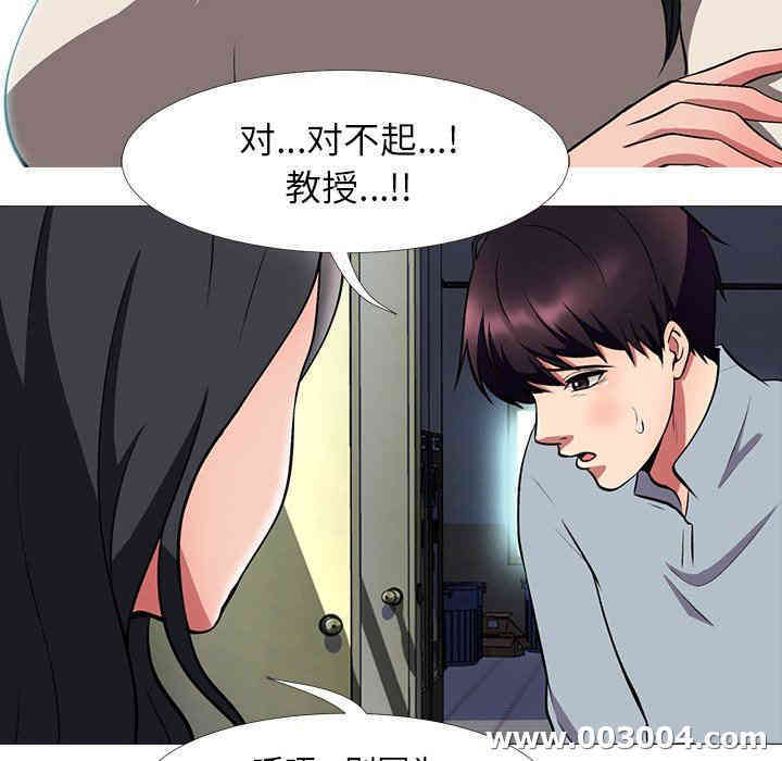 心机女教授