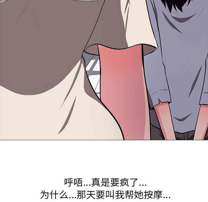心机女教授