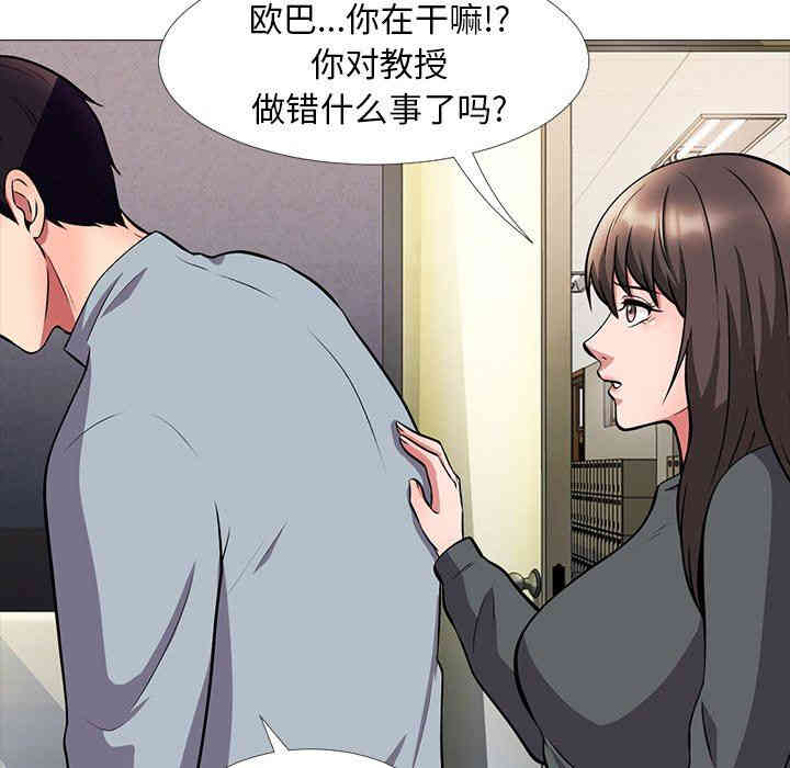 心机女教授