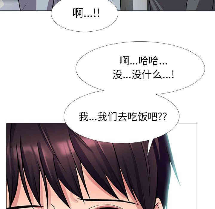 心机女教授