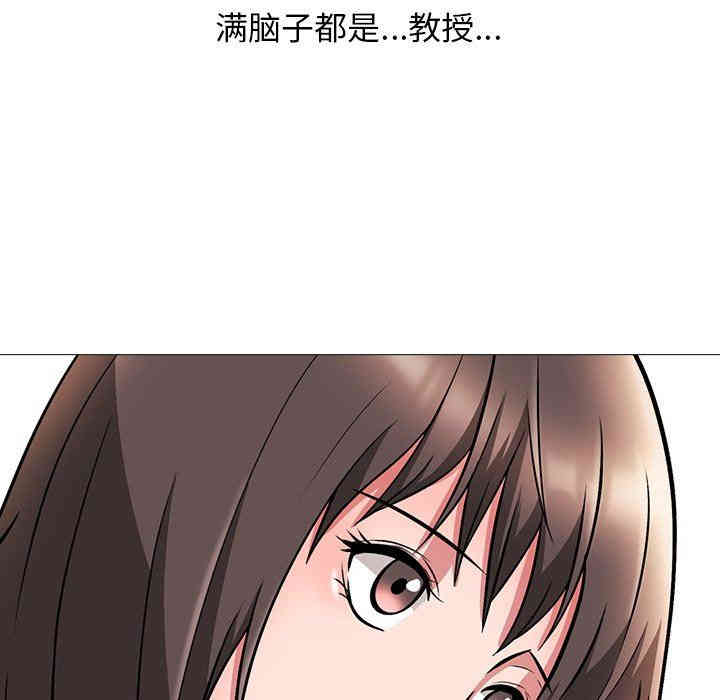 心机女教授
