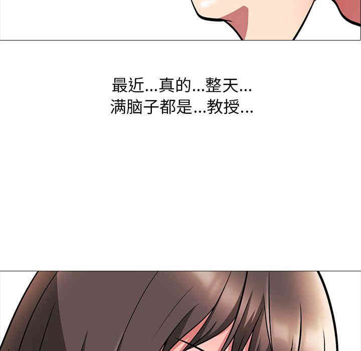 心机女教授