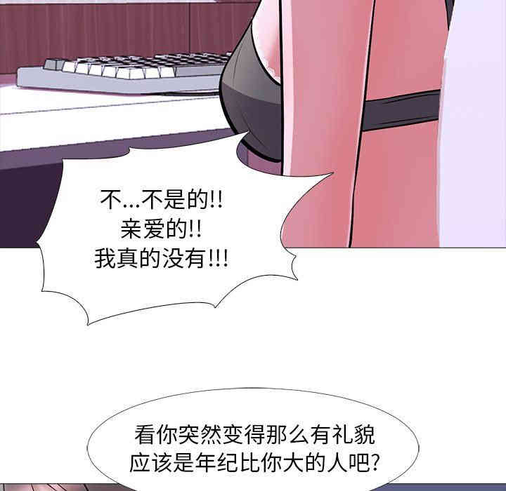心机女教授