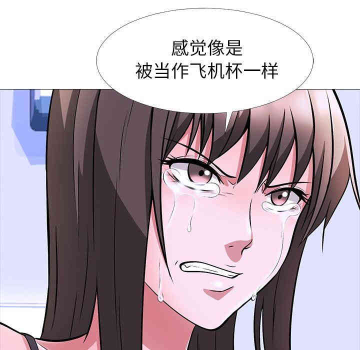 心机女教授