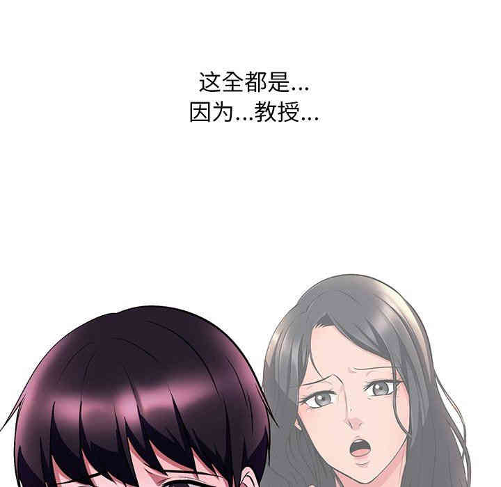 心机女教授