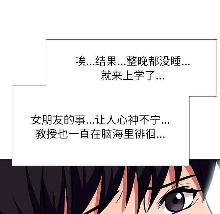 心机女教授