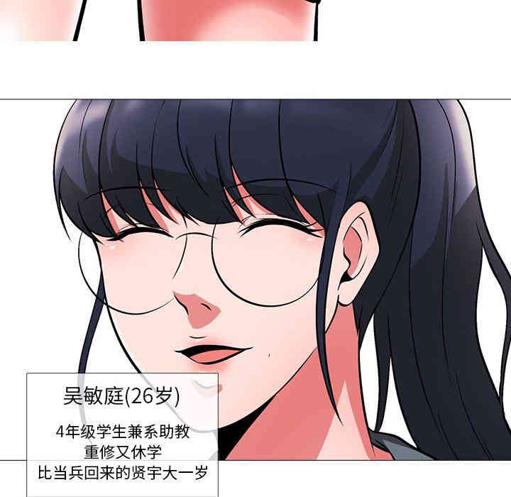 心机女教授