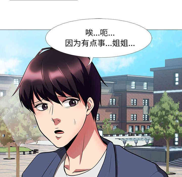 心机女教授