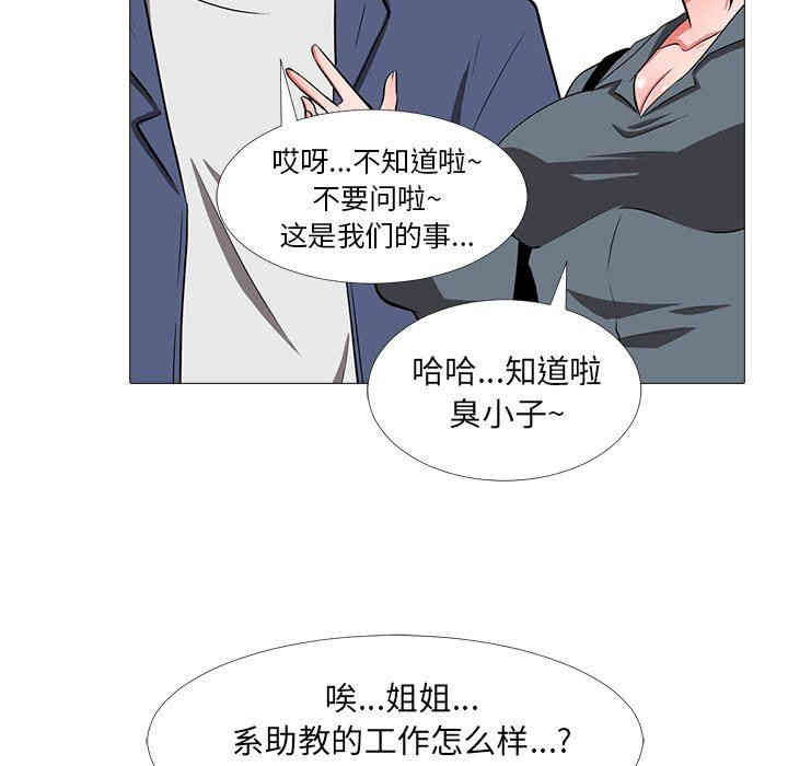 心机女教授