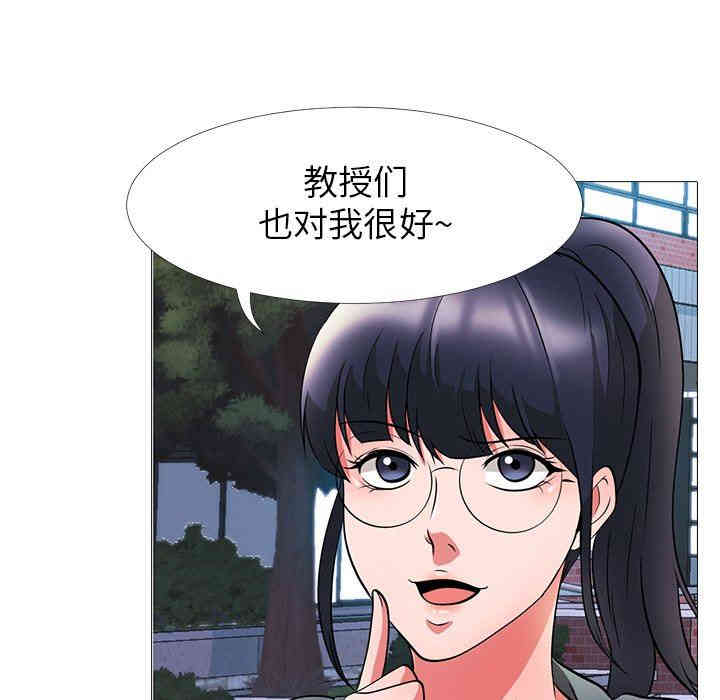 心机女教授