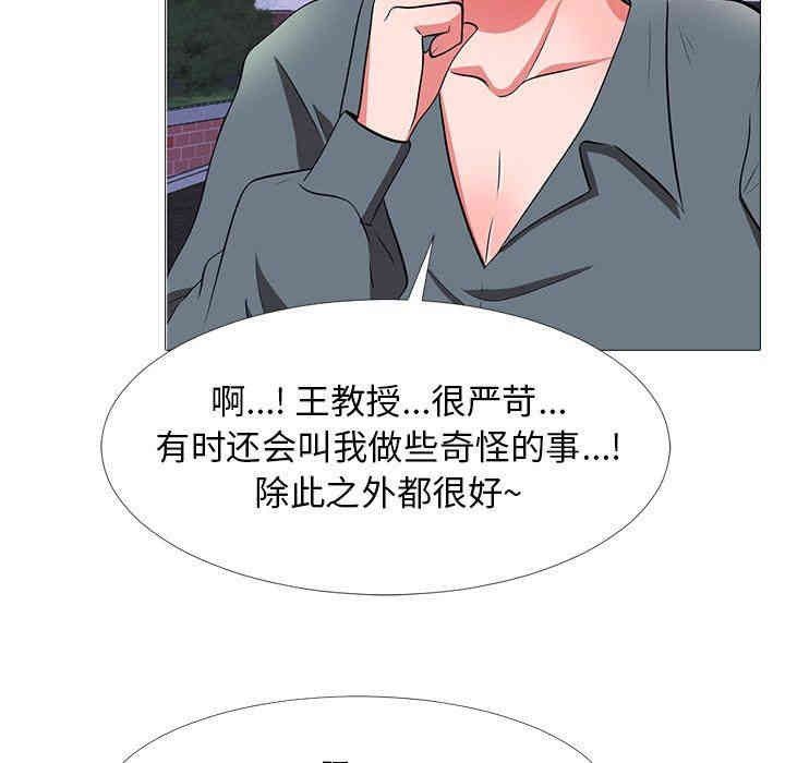 心机女教授