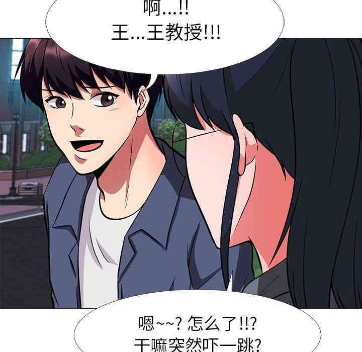 心机女教授