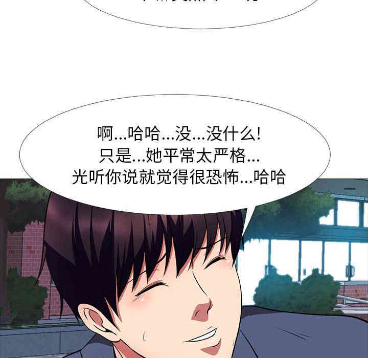 心机女教授