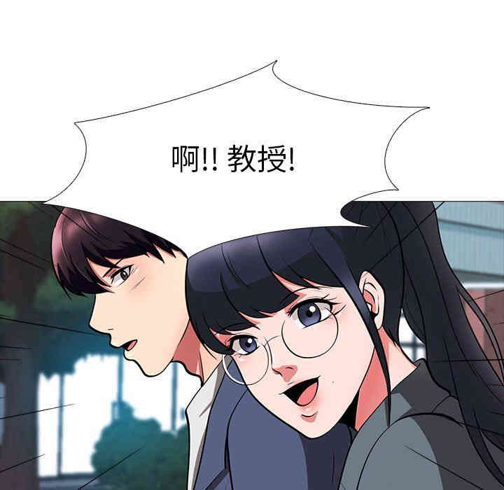 心机女教授