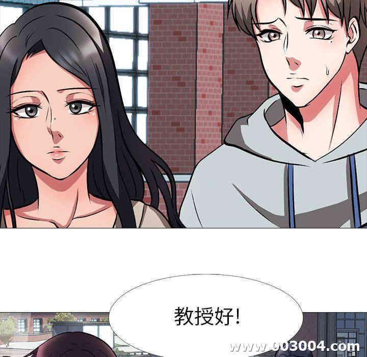 心机女教授