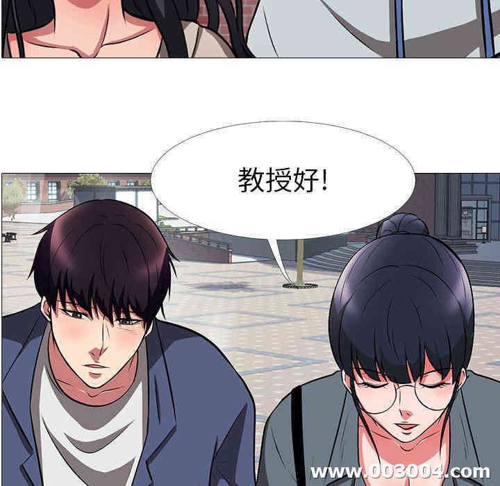心机女教授