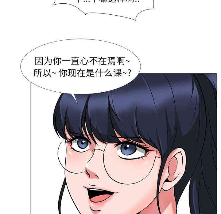 心机女教授