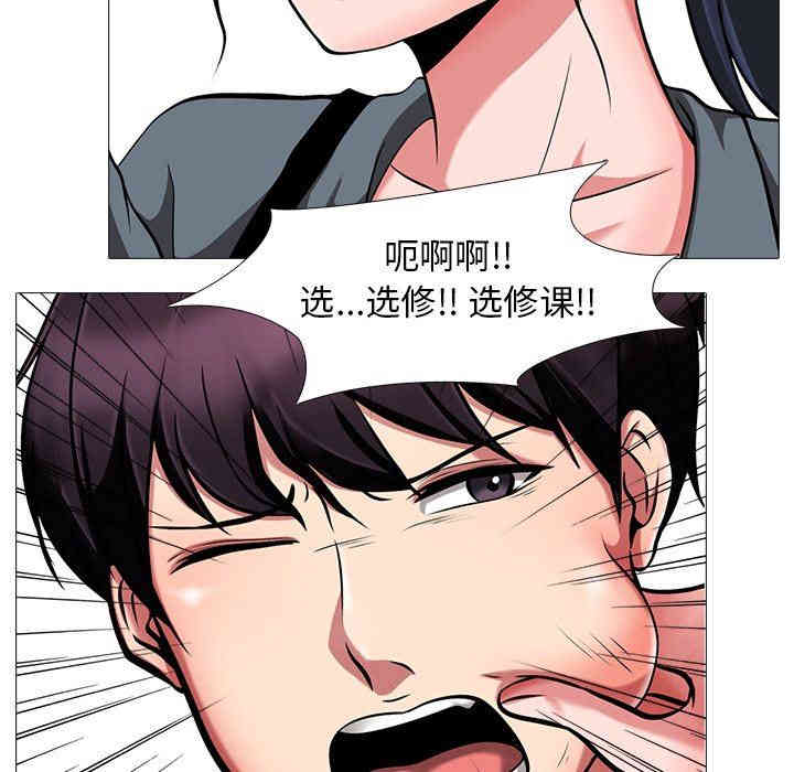 心机女教授