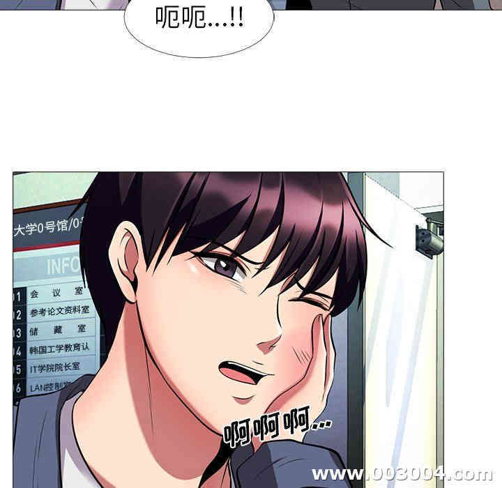 心机女教授