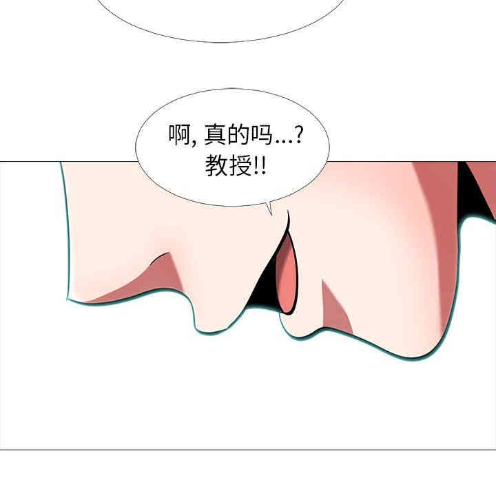 心机女教授