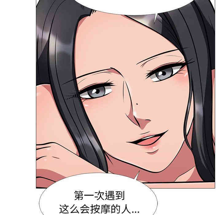 心机女教授