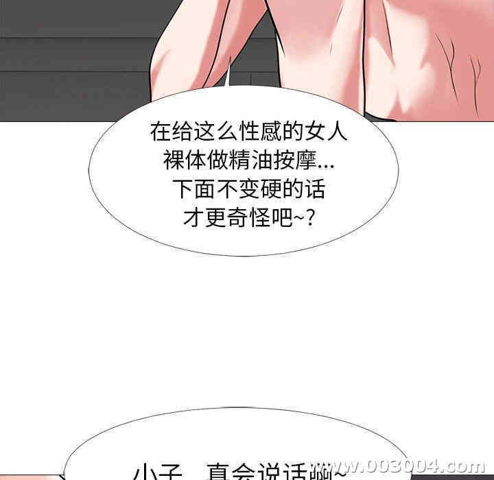 心机女教授