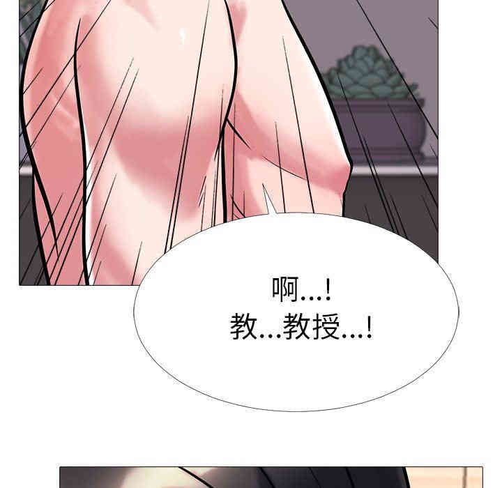 心机女教授