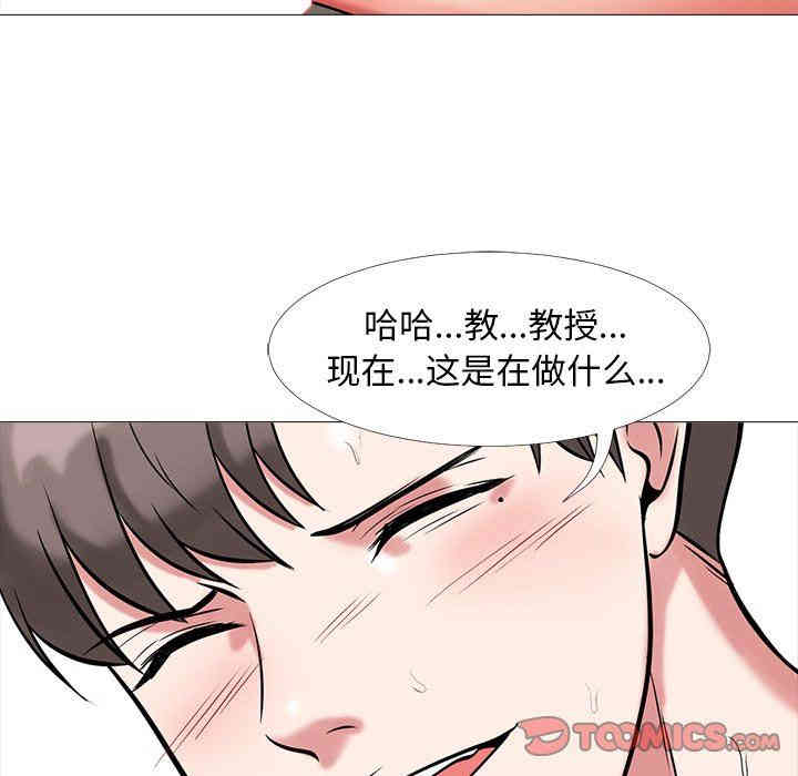 心机女教授