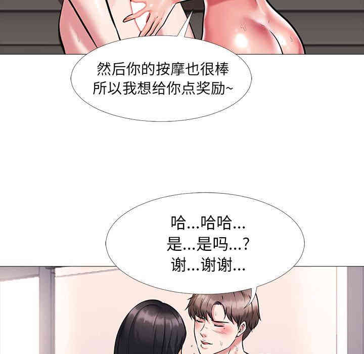 心机女教授