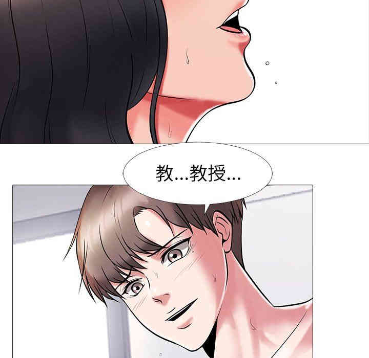 心机女教授