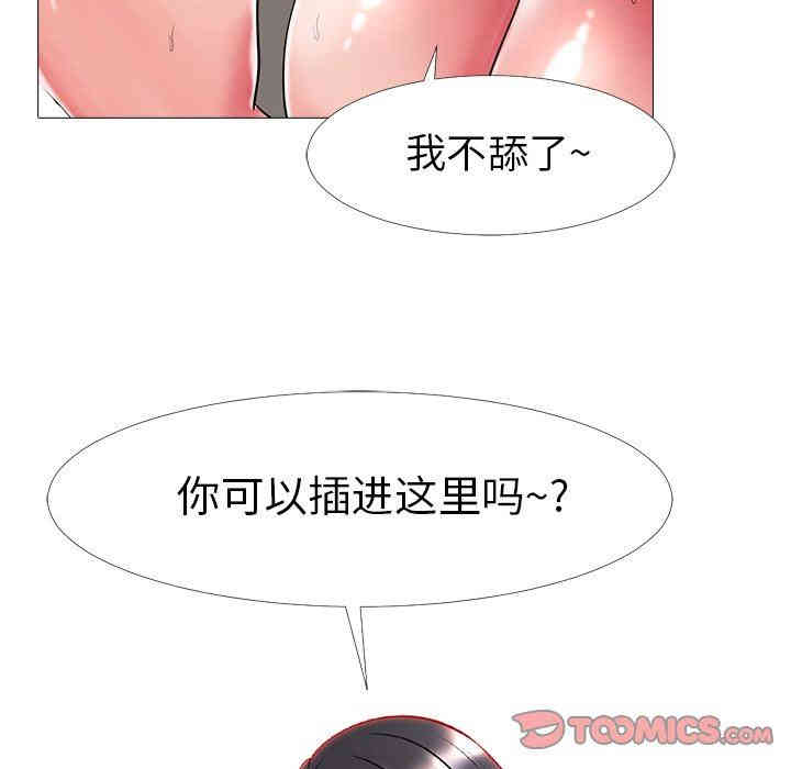 心机女教授