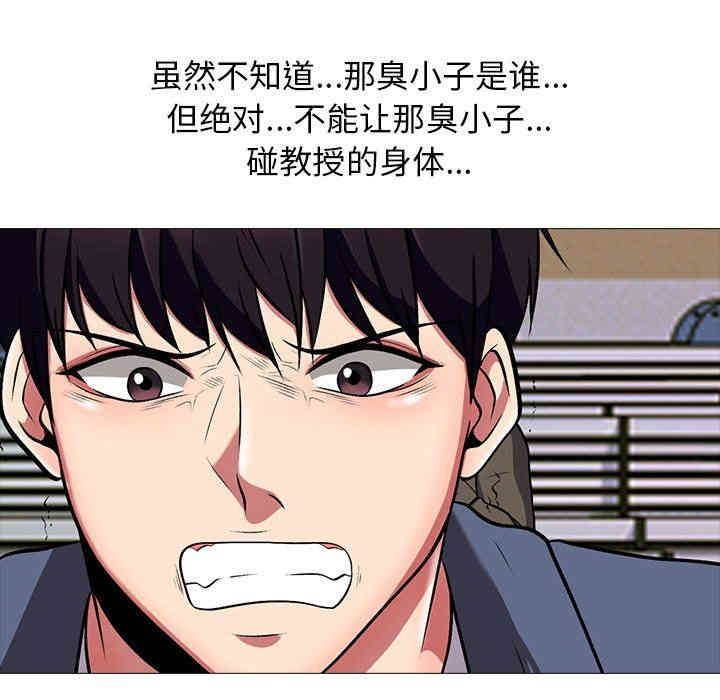 心机女教授