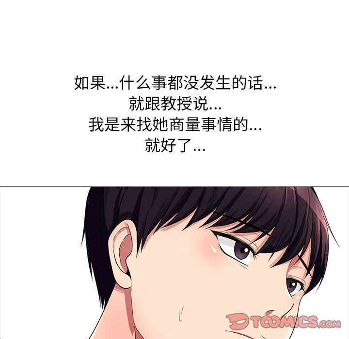 心机女教授