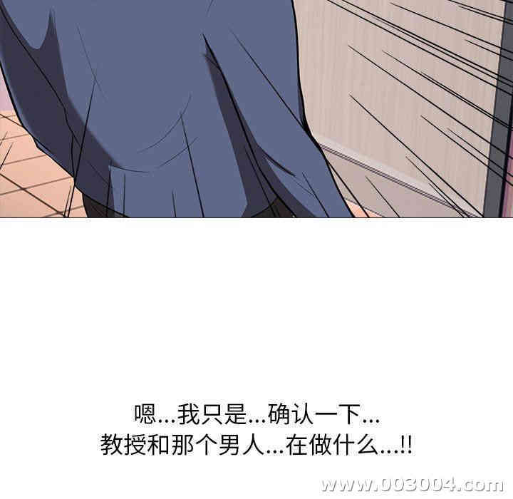 心机女教授