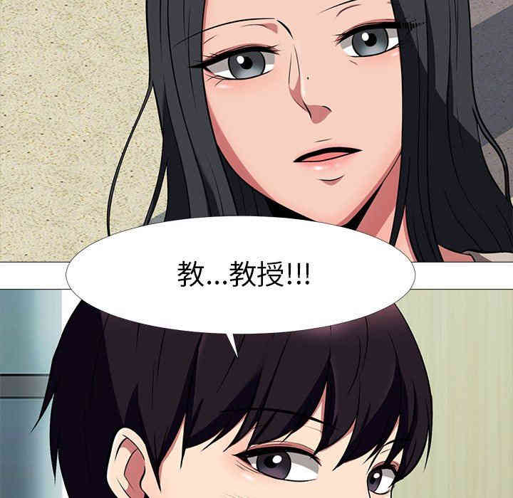 心机女教授