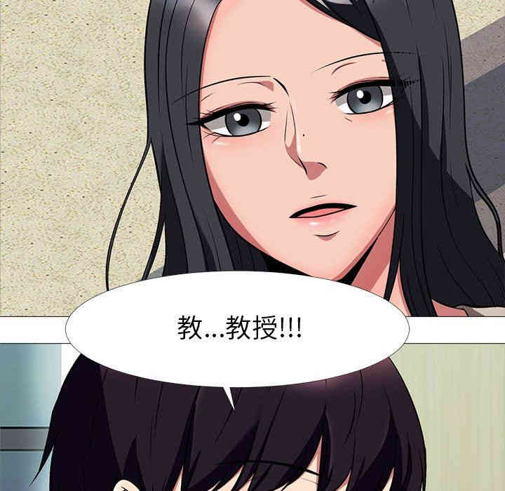 心机女教授
