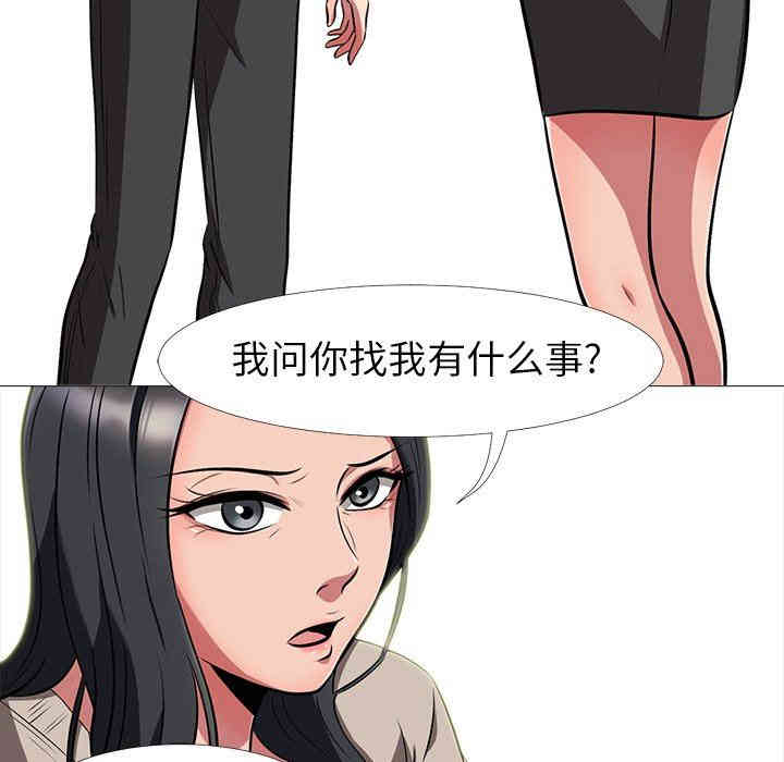 心机女教授
