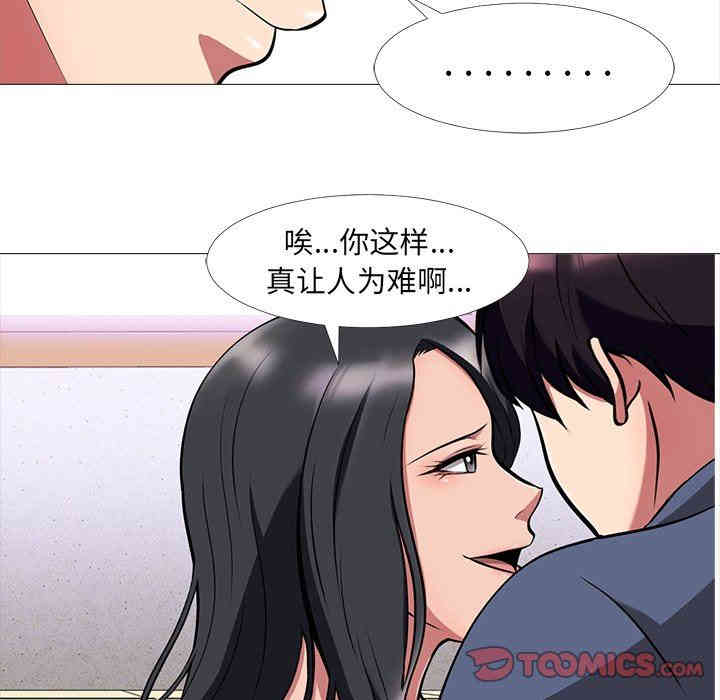 心机女教授