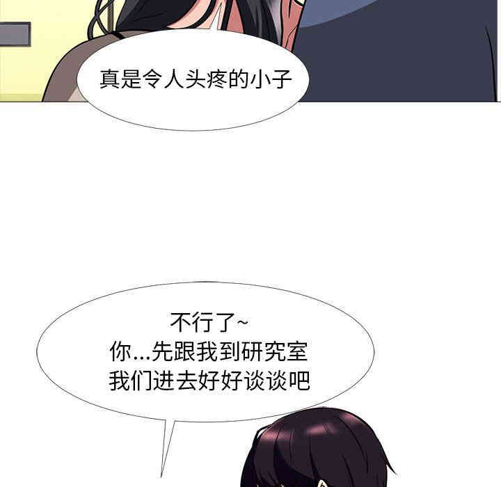 心机女教授